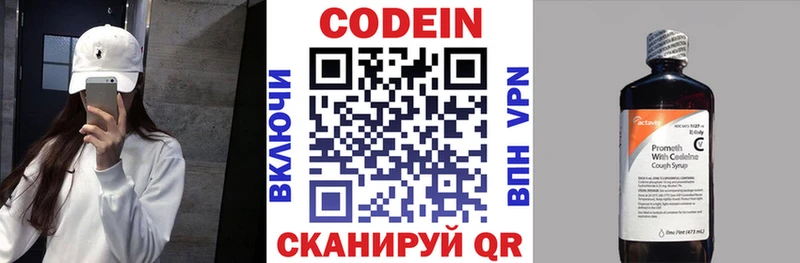 Codein Purple Drank  маркетплейс как зайти  Сорск 