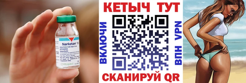 КЕТАМИН ketamine  Сорск 