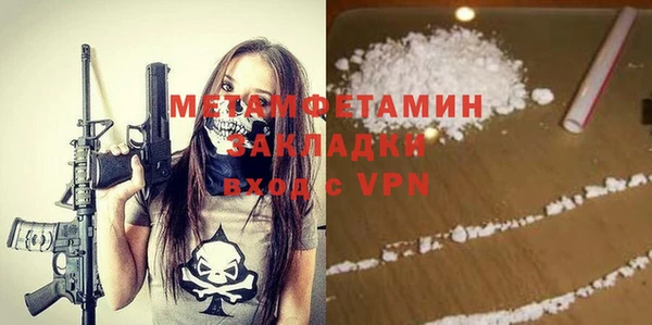 мет Армянск