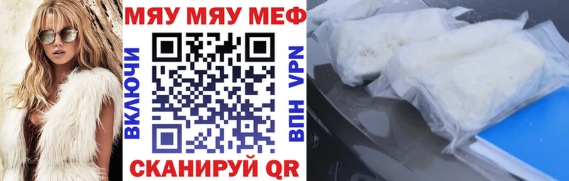 Мефедрон кристаллы  где продают   Сорск 