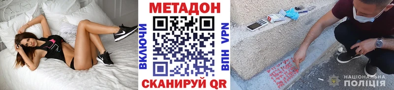 купить закладку  Сорск  МЕТАДОН белоснежный 